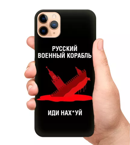 Популярный чехол для телефона - Русский военный корабль иди нах*й