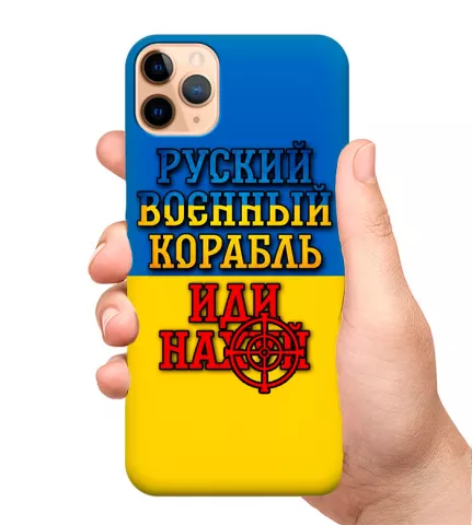 Чехол для телефона - Корабль русский нах*й