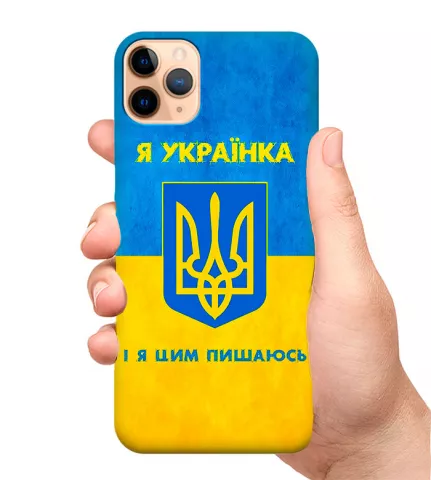 Чехол для телефона - Я українка