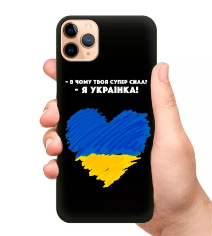 Чехол для телефона - Я Українка