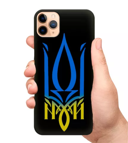 Чехол на телефон с гербом Украины из фразы ІДІ НА Х*Й