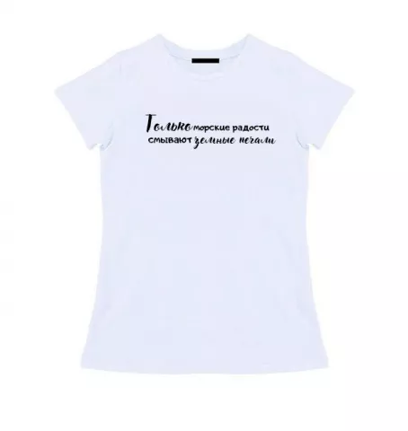 Женская футболка - Philosophy