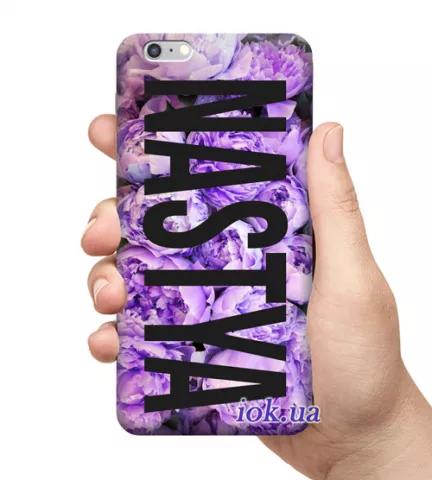 Именной чехол для вашего смартфона с фоном фиолетовых цветов