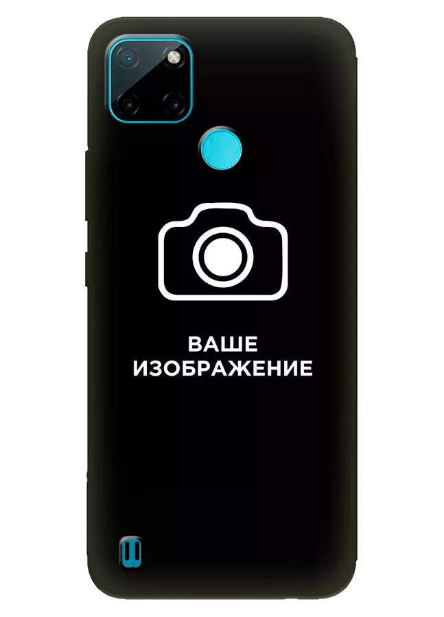 Realme C21 чехол со своим изображением, логотипом - создать онлайн