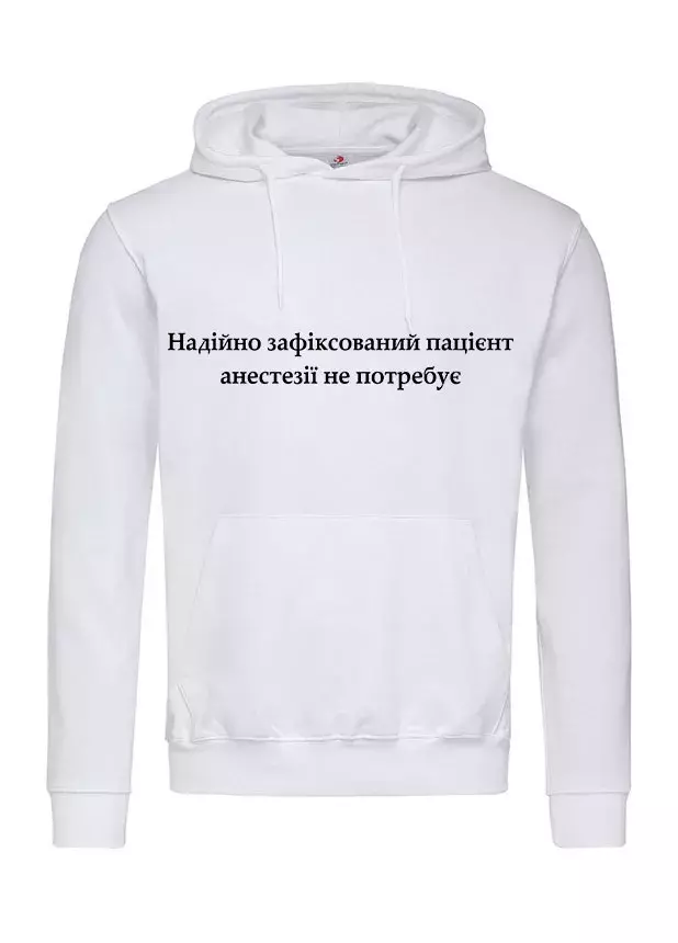 Яркое худи с оригинальной надписью - В анестезии не нуждается