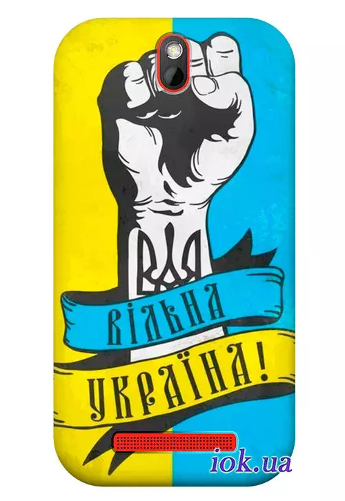 Чехол для HTC One ST - Сильная Украина