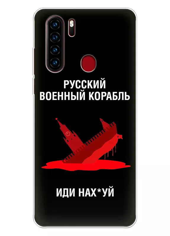 Популярный чехол для Blackview A80 Pro - Русский военный корабль иди нах*й