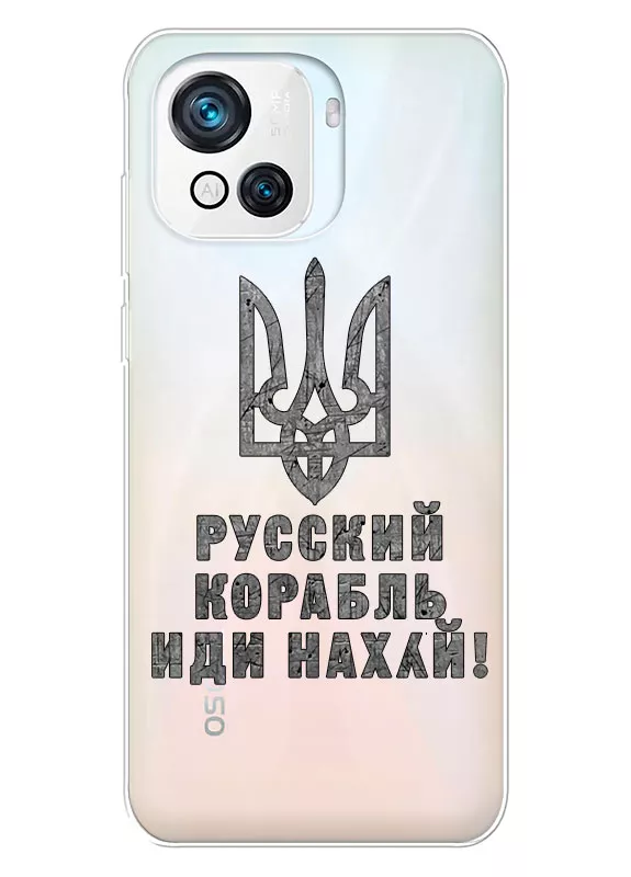 Чехол на Blackview Oscal C80 с любимой фразой 2022 - Русский корабль иди нах*й!