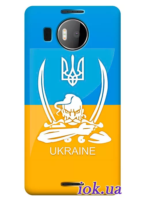 Чехол для Lumia 950 XL - Казак Украины