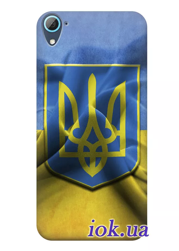 Чехол для HTC Desire 826 Dual - Герб и Флаг Украины