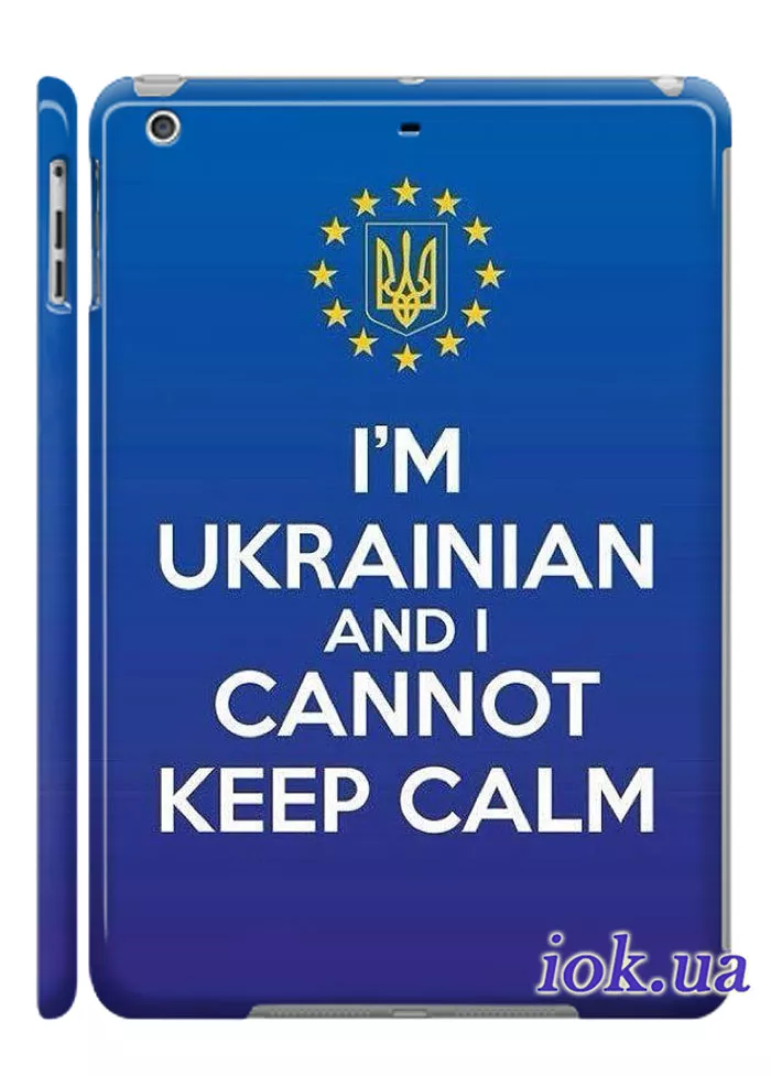 Чехол для iPad Air - I'm ukrainian and I cannot keep calm