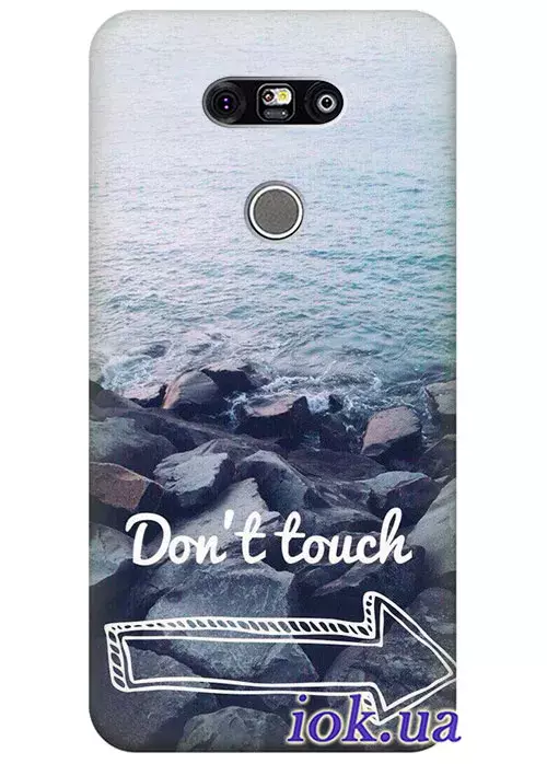 Чехол для LG G5 - Don't touch