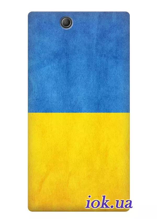 Чехол для Sony Xperia Z Ultra - Флаг Украины