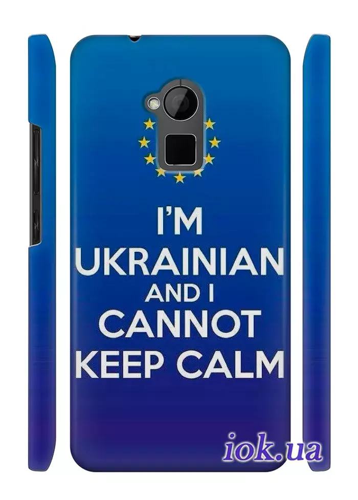 Чехол на HTC One Max - I'm ukrainian and I cannot keep calm