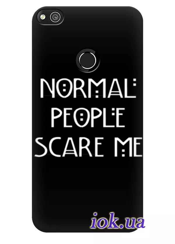 Чехол для Huawei P8 Lite 2017 - Normal people scare me