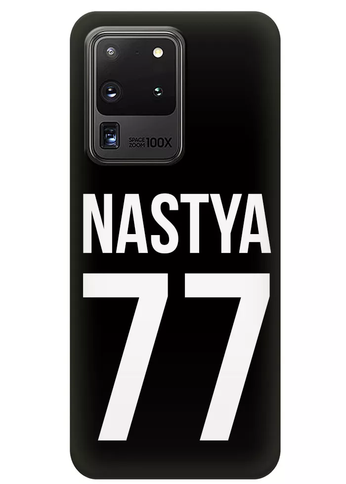 Печать на чехле для Galaxy S20 Ultra вашего имени