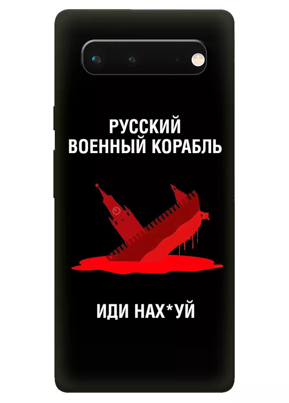 Популярный чехол для Pixel 6A - Русский военный корабль иди нах*й