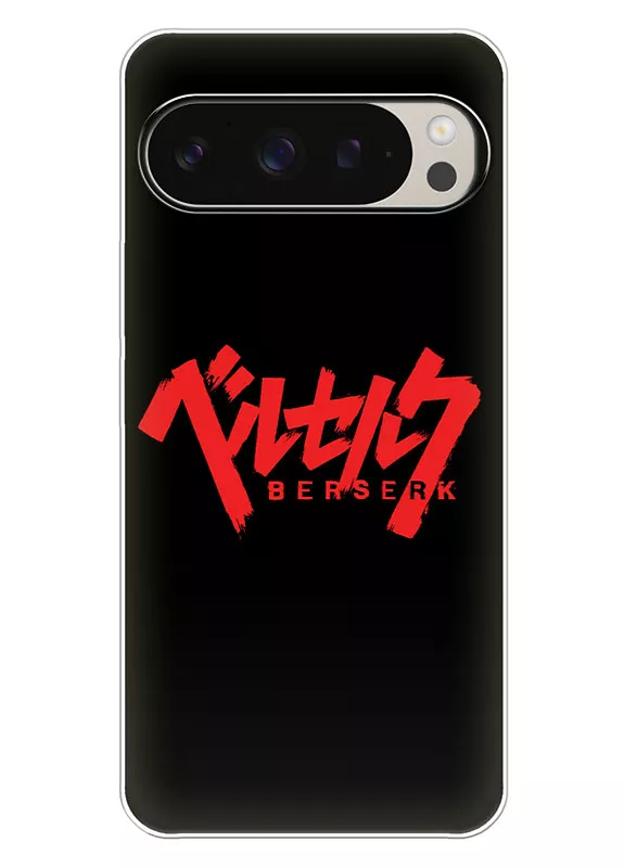 Google Pixel 9 Pro чехол - Берсерк Бэрусэруку Berserk Beruseruku красное заклинание