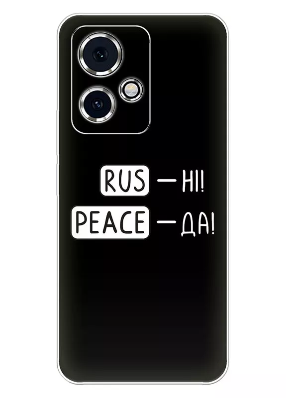 Чехол для Huawei Honor 90 GT с патриотической фразой 2022 - RUS-НІ, PEACE - ДА