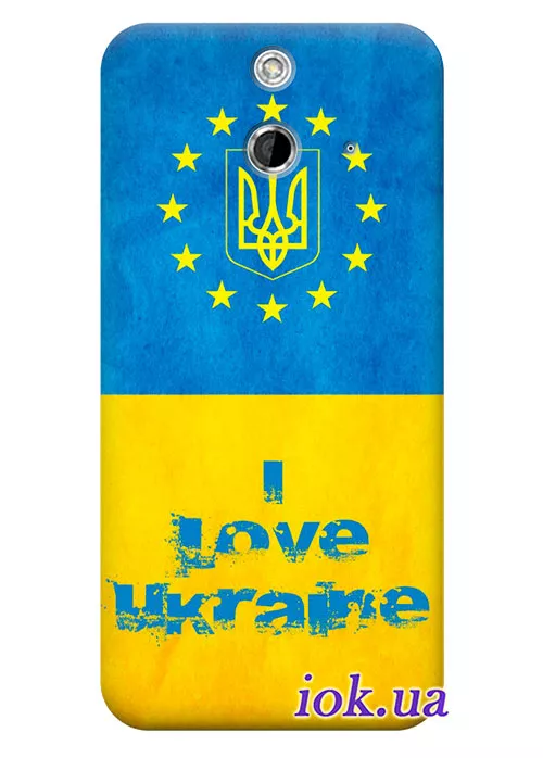 Чехол для HTC One E8 - I Love Ukraine