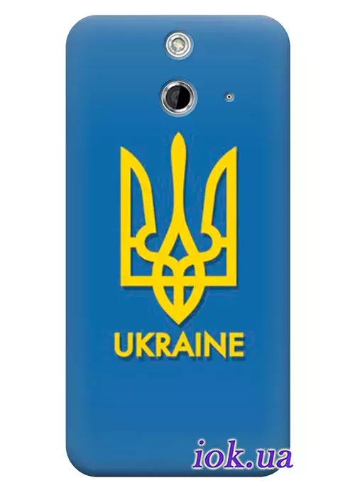 Чехол для HTC One E8 - Ukraine