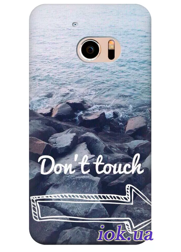 Чехол для HTC 10 - Don't Touch