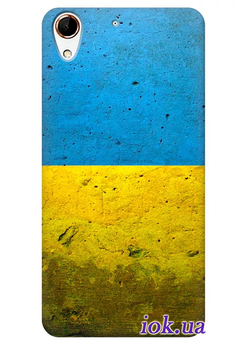 Чехол для HTC Desire 728 - Флаг Украины