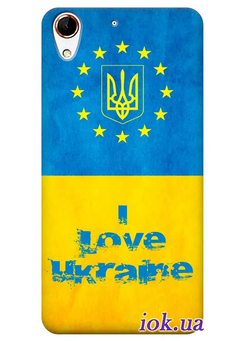 Чехол для HTC Desire 728 - Украина это Европа
