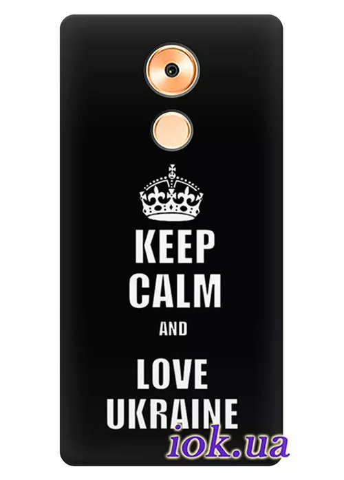 Чехол для Huawei Mate 8 - Keep Calm and Love Ukraine