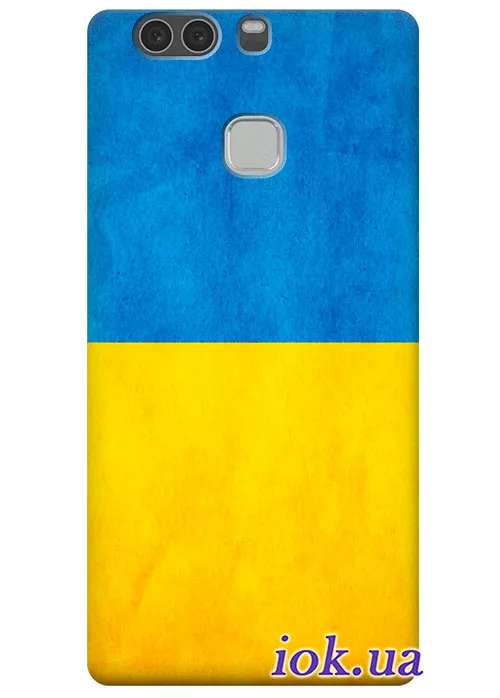 Чехол для Huawei P9 - Флаг Украины
