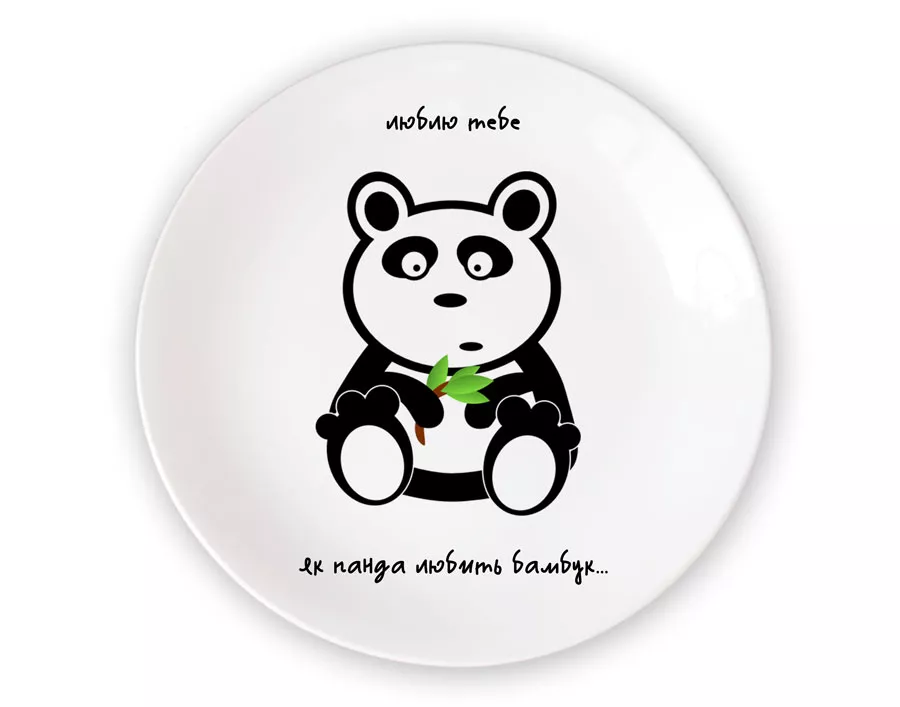 Тарелка с картинкой - Люблю тебе, як панда любить бамбук