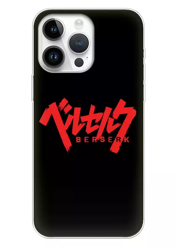 iPhone 15 Plus чехол - Берсерк Бэрусэруку Berserk Beruseruku красное заклинание