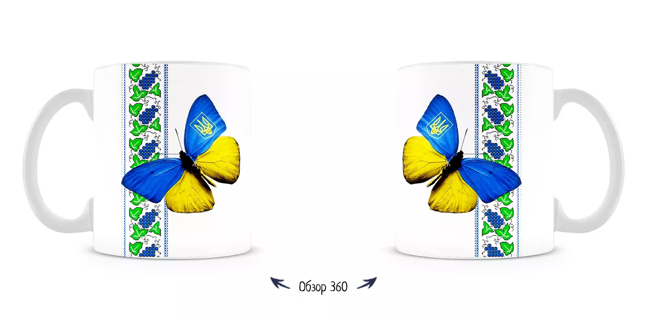 Кружка с символикой Украины и бабочкой