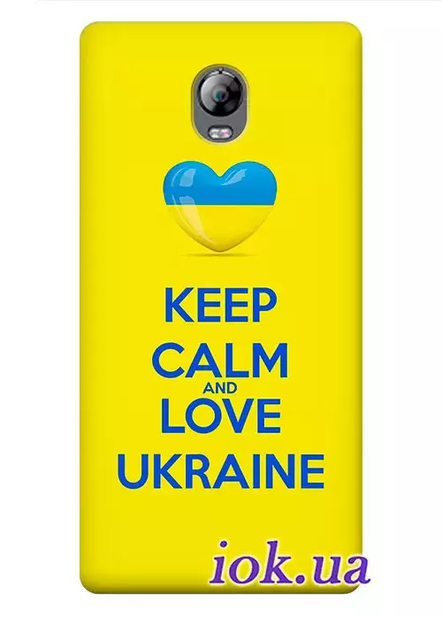 Чехол для Lenovo Vibe P1 - Love Ukraine