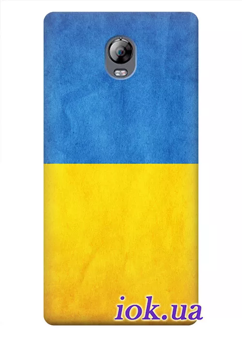 Чехол для Lenovo Vibe P1 - Флаг Украины