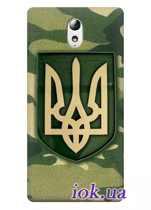 Чехол для Lenovo Vibe P1m - Военный Герб Украины