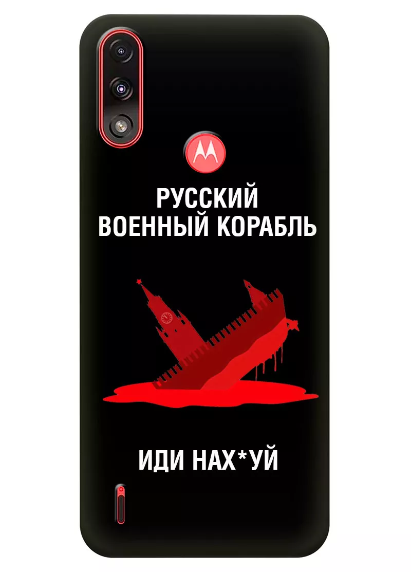 Популярный чехол для Motorola E7i Power - Русский военный корабль иди нах*й