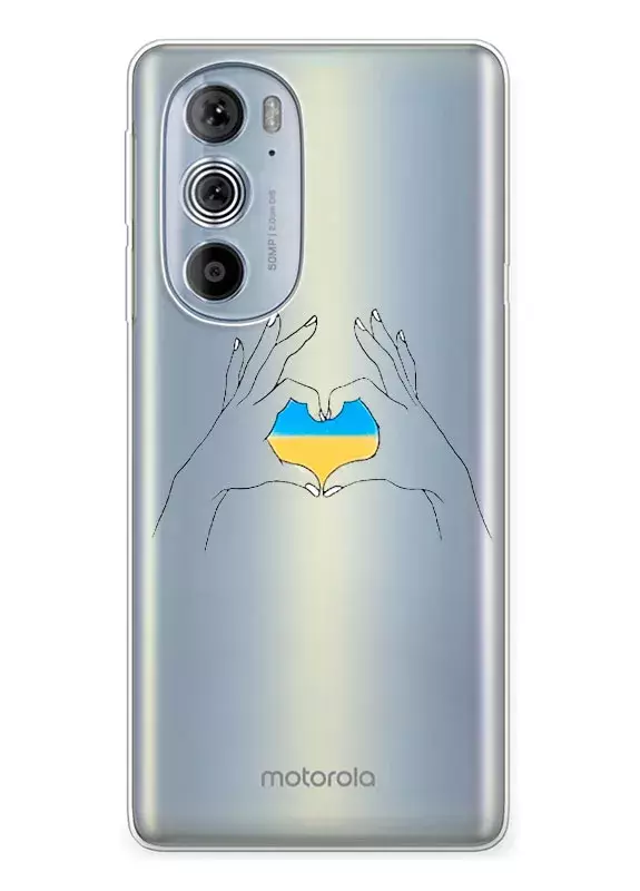 Чехол на Motorola Edge 30 Pro с жестом любви к Украине