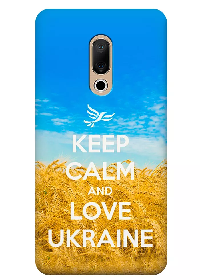 Чехол для Meizu 15 Plus - Love Ukraine