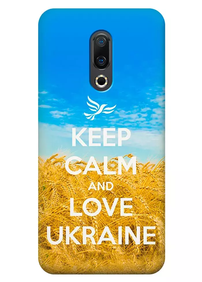 Чехол для Meizu 16th aPlus - Love Ukraine
