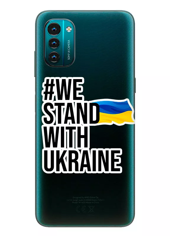 Чехол на Nokia G21 - #We Stand with Ukraine