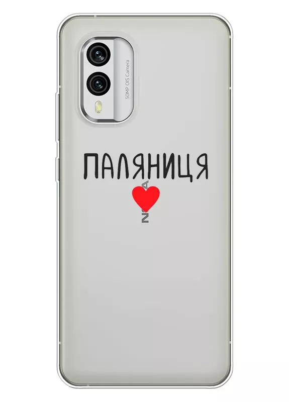 Чехол для Nokia X30 "Паляниця One Love" из прозрачного силикона