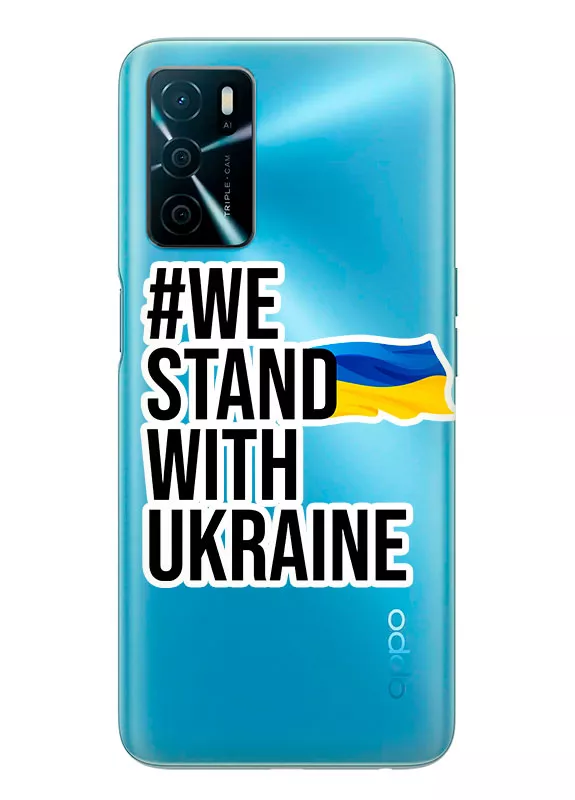 Чехол на OPPO A16 - #We Stand with Ukraine