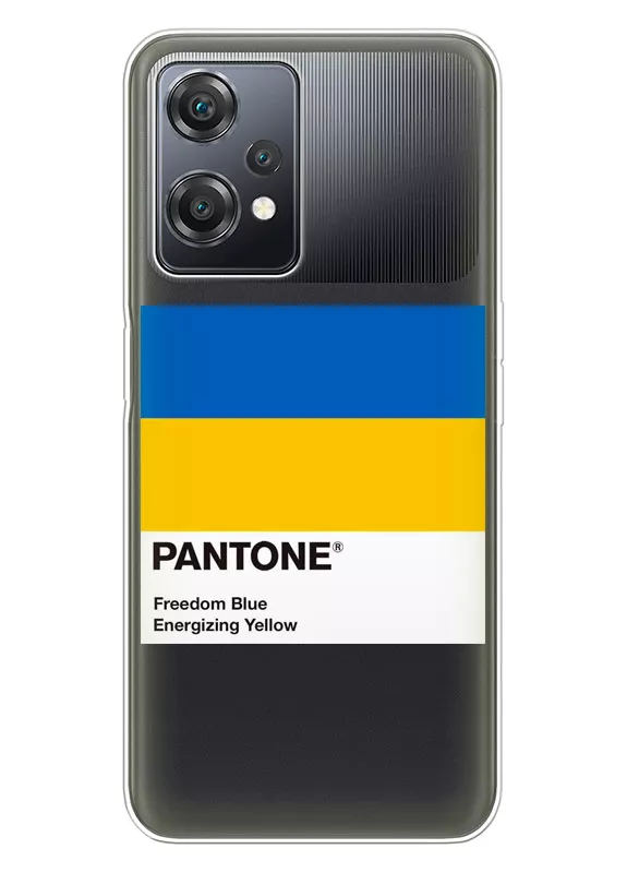 Чехол для OnePlus Nord CE 2 Lite 5G с пантоном Украины - Pantone Ukraine