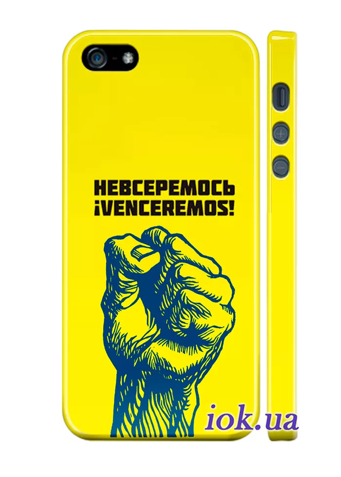 Чехол на iPhone 5/5S - Nevseremos
