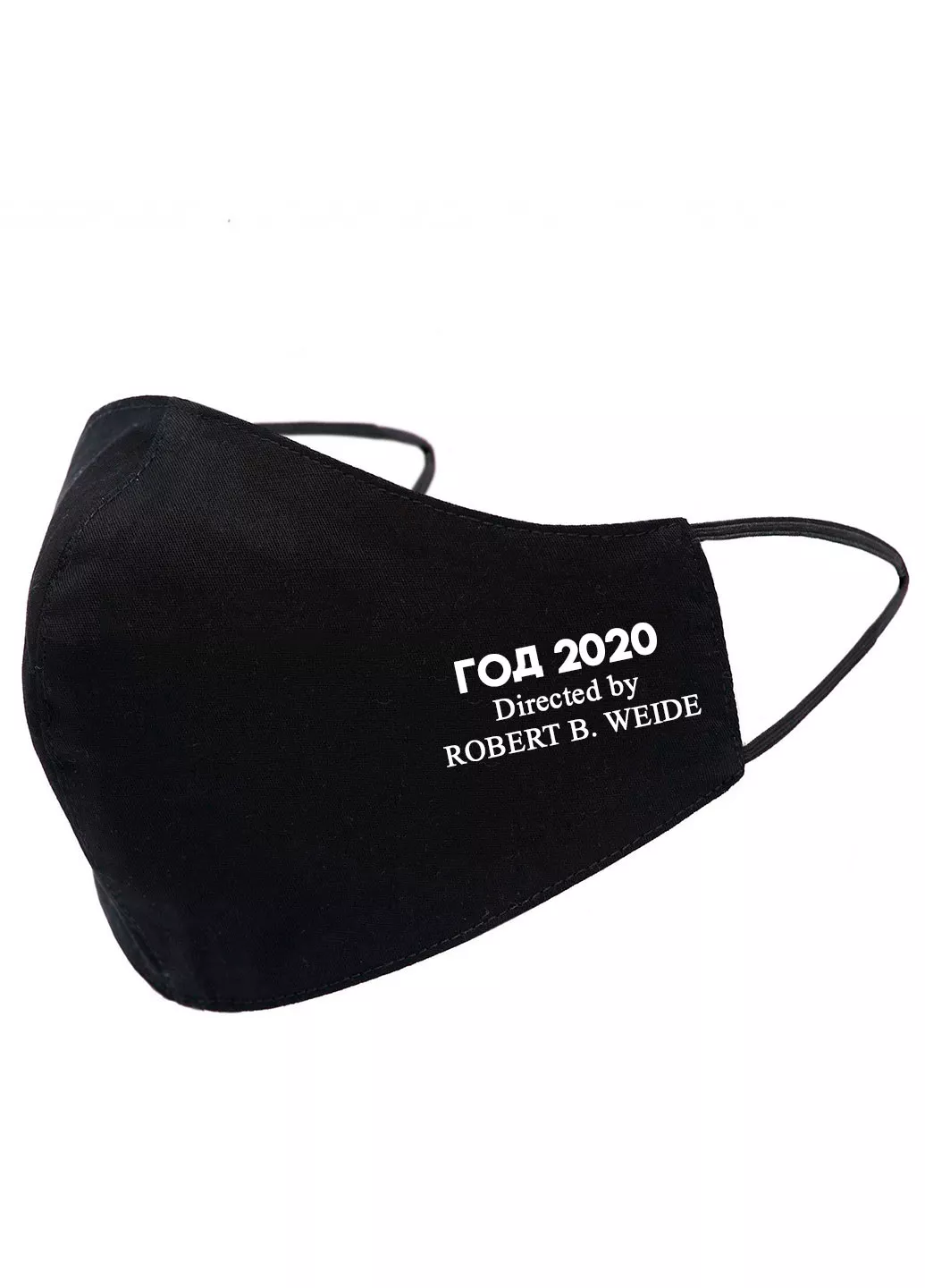 Черная маска для лица - Год 2020
