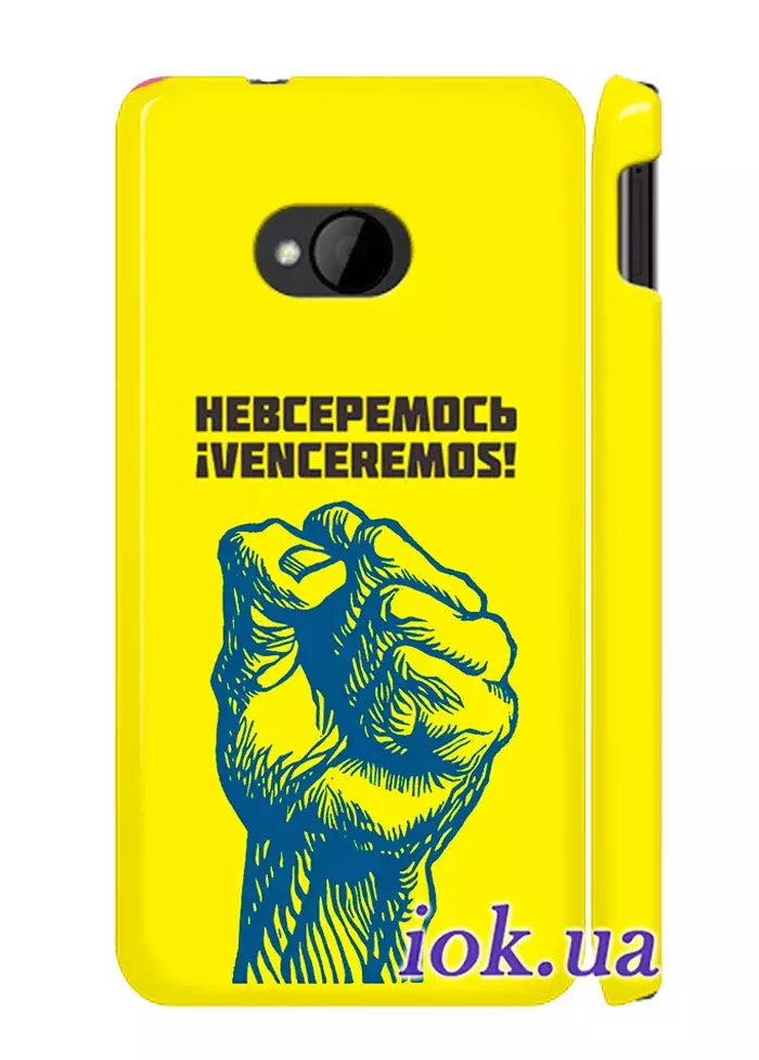 Чехол для HTC One - NEVSEREMOS!