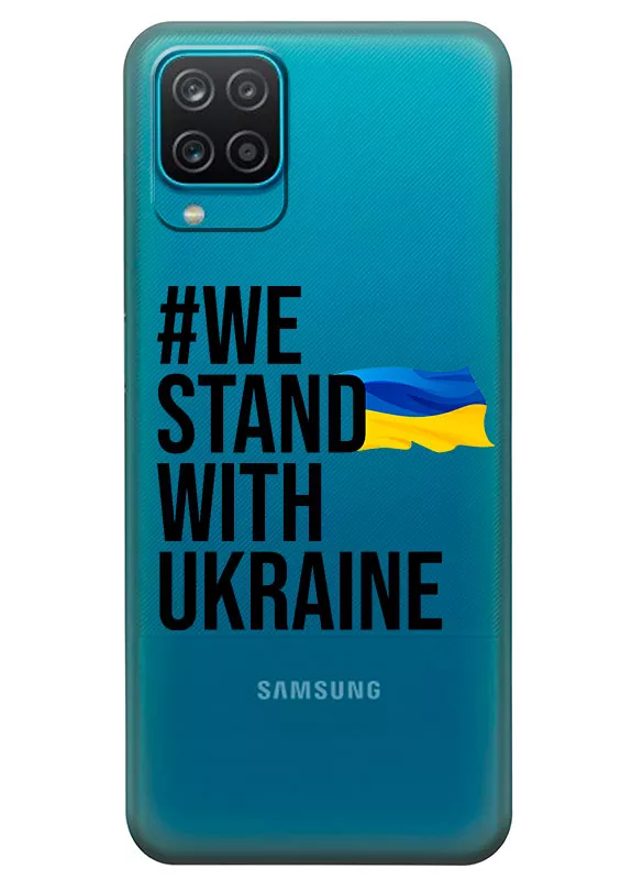 Чехол на Galaxy A12 - #We Stand with Ukraine