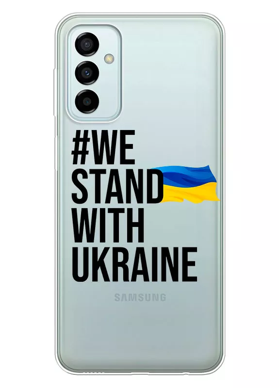 Чехол на Samsung Galaxy M23 5G - #We Stand with Ukraine