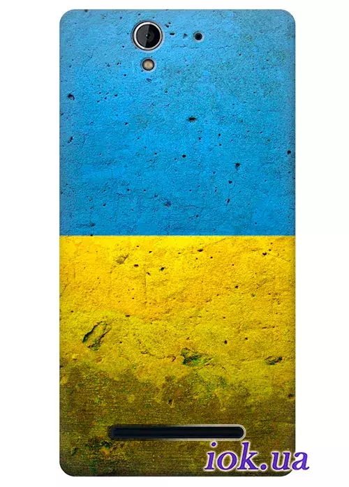 Чехол для Xperia C3 - Украинский флаг
